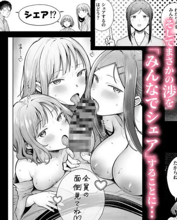 女子寮管理人の僕はギャル寮生に振り回されてます5(d_609642)ページ004