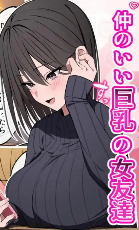 風俗行ったら、仲のいい女友達が働いてた話(d_609718)ページ003