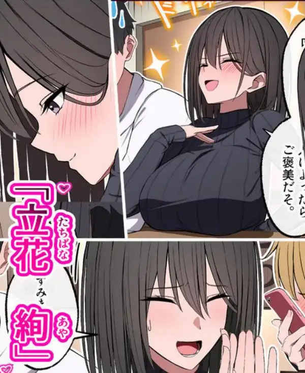 風俗行ったら、仲のいい女友達が働いてた話(d_609718)ページ004