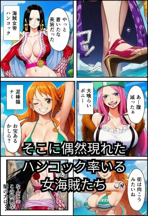 ワン〇ース 女海賊と黒ひげ～精子をかけたセックス～(d_609865)ページ002