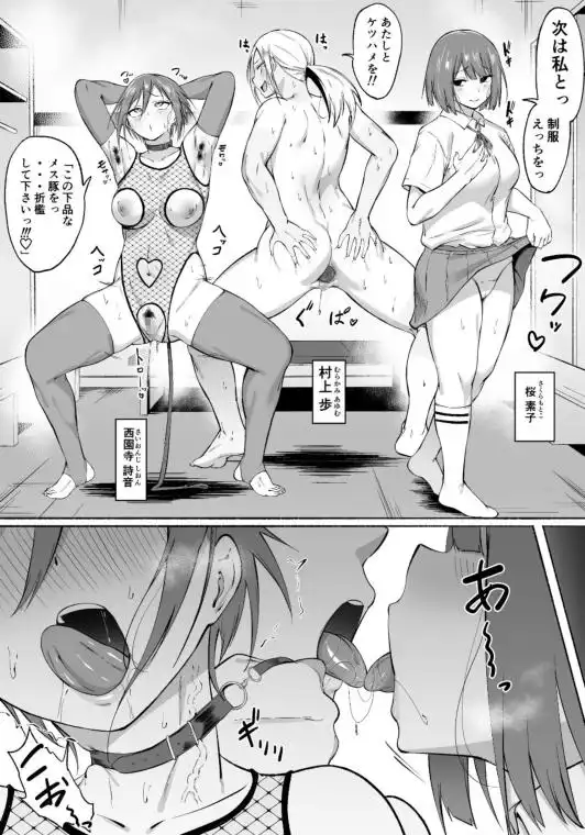 聖帝学園サッカー部の日常 後編(d_612500)ページ006