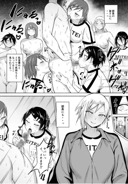 聖帝学園サッカー部の日常 後編(d_612500)ページ007