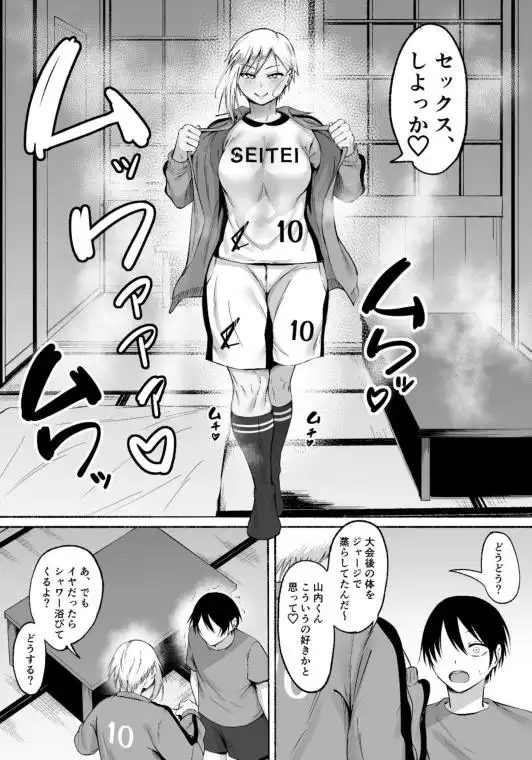 聖帝学園サッカー部の日常 後編(d_612500)ページ009