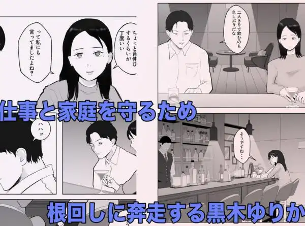 寝取ラレンサ2(d_612659)ページ001