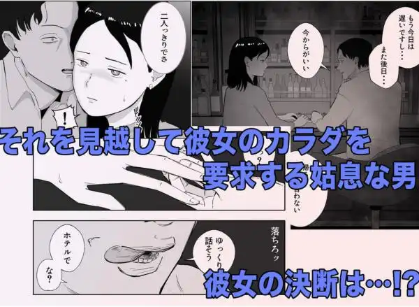 寝取ラレンサ2(d_612659)ページ002