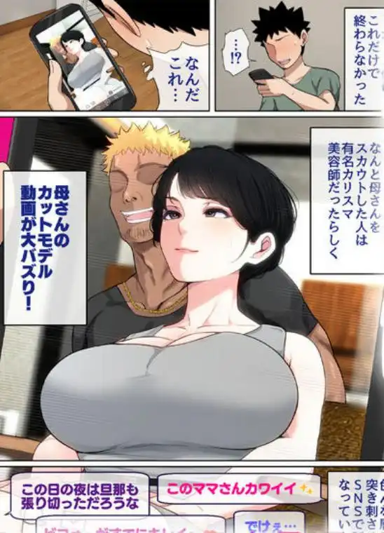 入院中のムラムラはお母さんで…2(d_612772)ページ011