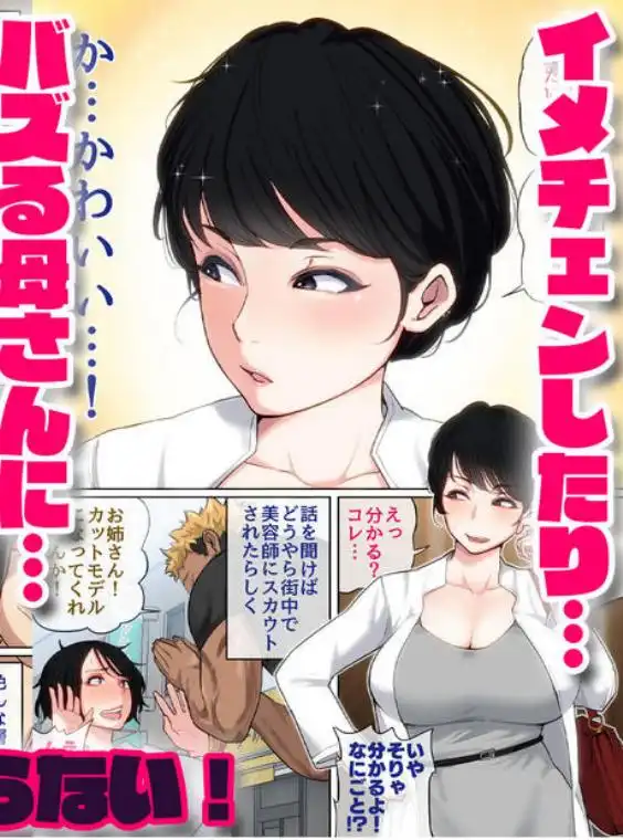 入院中のムラムラはお母さんで…2(d_612772)ページ012