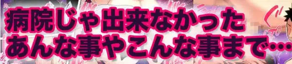 入院中のムラムラはお母さんで…2(d_612772)ページ017