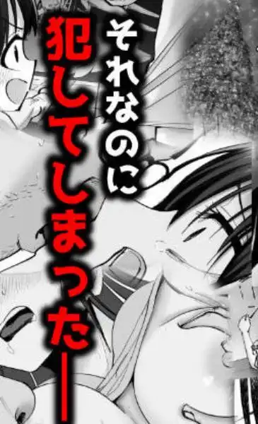 托卵の娘2(d_613278)ページ002