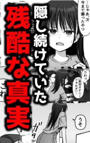 托卵の娘2(d_613278)ページ003