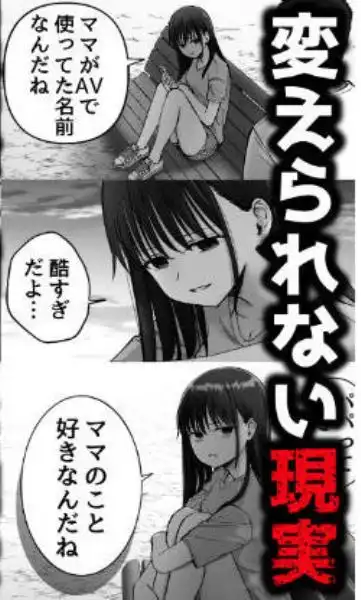 托卵の娘2(d_613278)ページ005