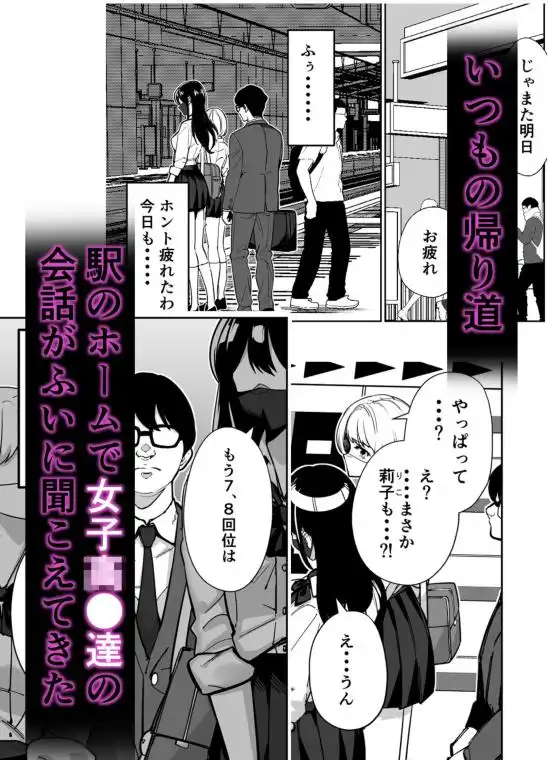 電車、女子〇生。(d_613371)ページ001