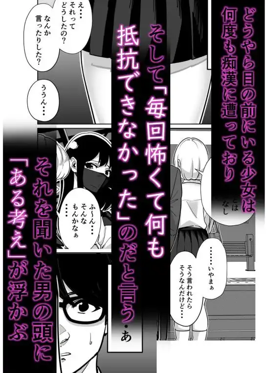 電車、女子〇生。(d_613371)ページ002