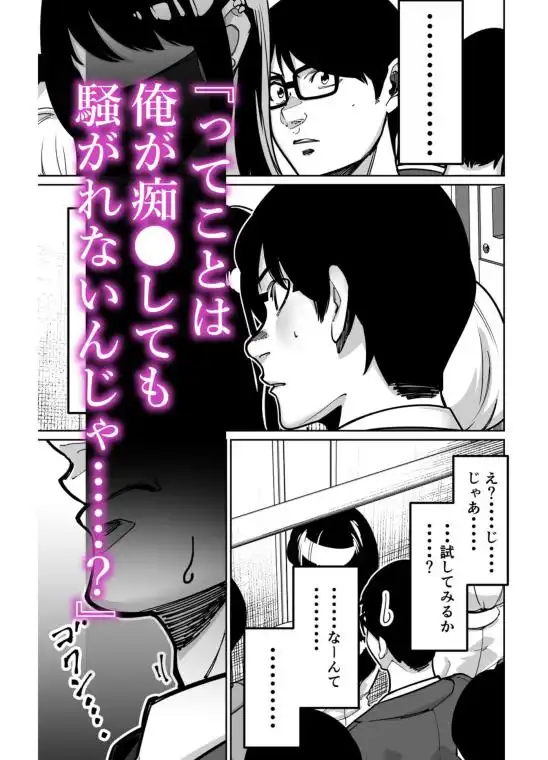 電車、女子〇生。(d_613371)ページ003