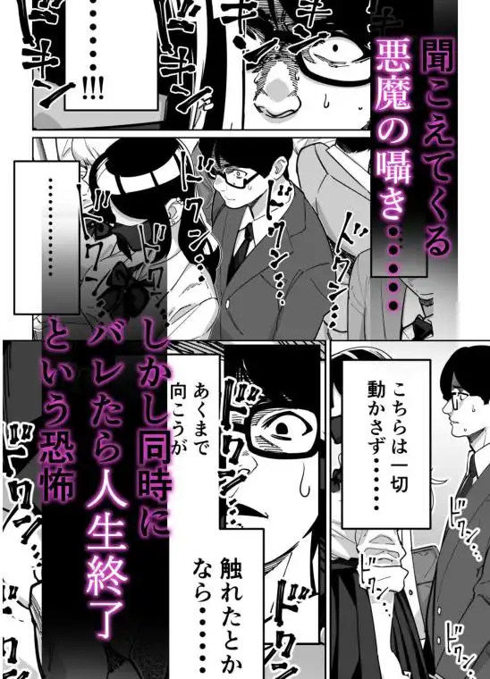 電車、女子〇生。(d_613371)ページ004