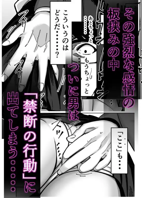 電車、女子〇生。(d_613371)ページ005