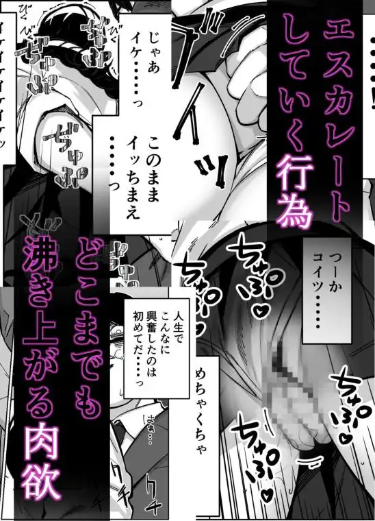 電車、女子〇生。(d_613371)ページ006