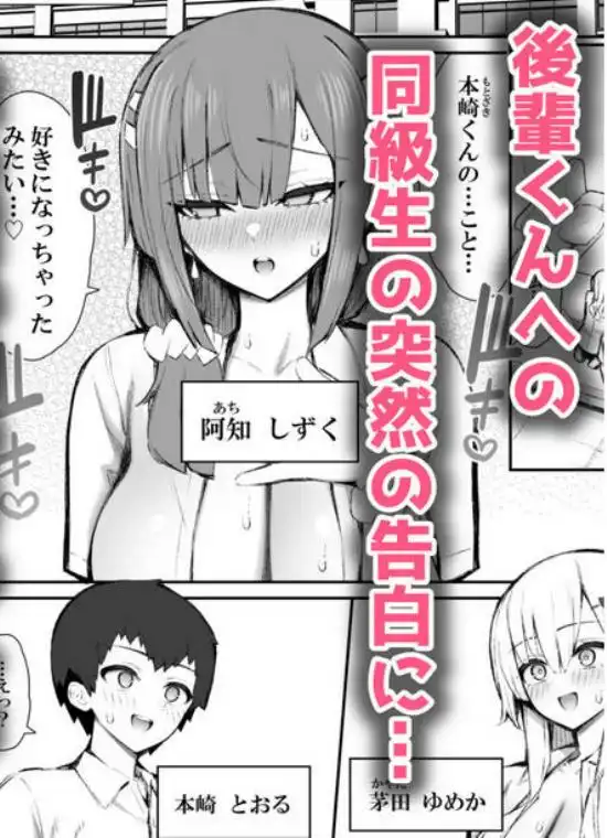 家出ギャルな先輩は簡単にヤらせてくれる5(d_613912)画像001