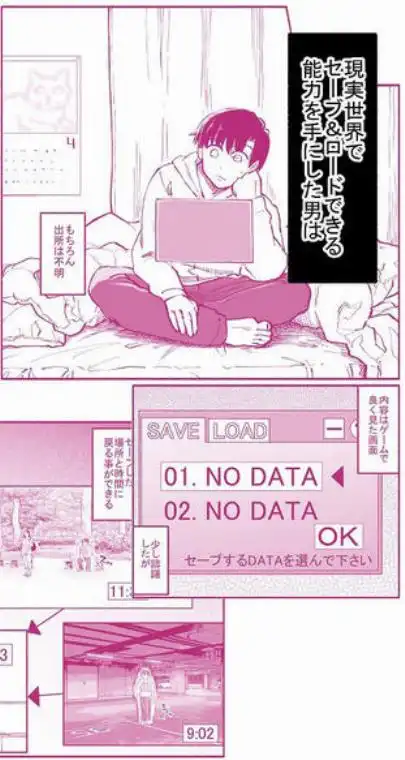 パパ活セーブデータ 柴咲アンナ(d_615183)ページ001