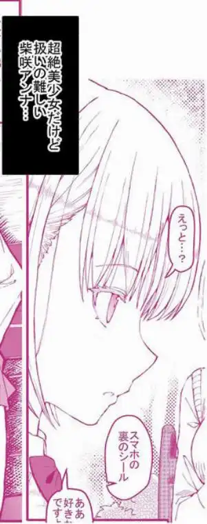 パパ活セーブデータ 柴咲アンナ(d_615183)ページ003