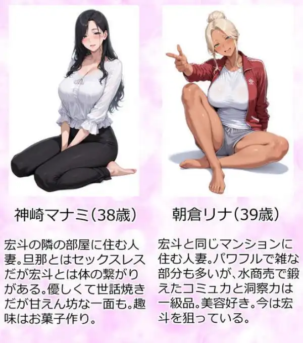 美巨乳黒ギャル人妻＆むちむち清楚系人妻！昭和マ● コの搾精天国(d_615623)ページ001