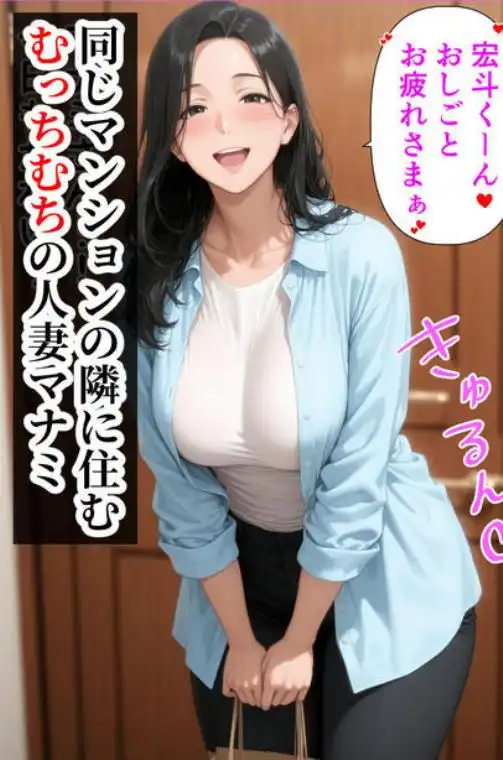 美巨乳黒ギャル人妻＆むちむち清楚系人妻！昭和マ● コの搾精天国(d_615623)ページ004