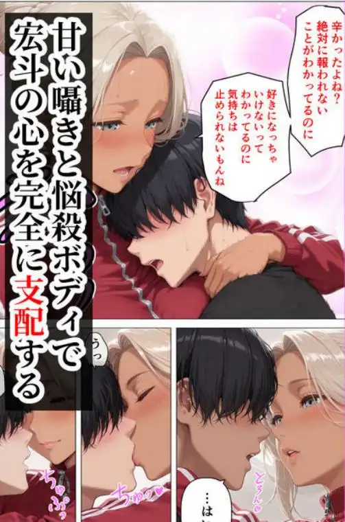 美巨乳黒ギャル人妻＆むちむち清楚系人妻！昭和マ● コの搾精天国(d_615623)ページ012