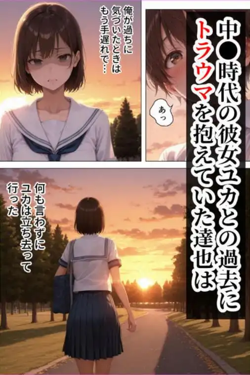 むちむち人妻になった元カノと同窓会で再会した童貞の濃密H ~今日は私のカラダ好きに使って~(d_616011)画像001
