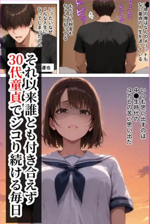 むちむち人妻になった元カノと同窓会で再会した童貞の濃密H ～今日は私のカラダ好きに使って～(d_616011)画像002