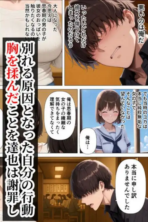 むちむち人妻になった元カノと同窓会で再会した童貞の濃密H ～今日は私のカラダ好きに使って～(d_616011)画像005