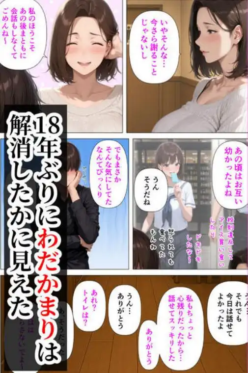 むちむち人妻になった元カノと同窓会で再会した童貞の濃密H ～今日は私のカラダ好きに使って～(d_616011)画像006