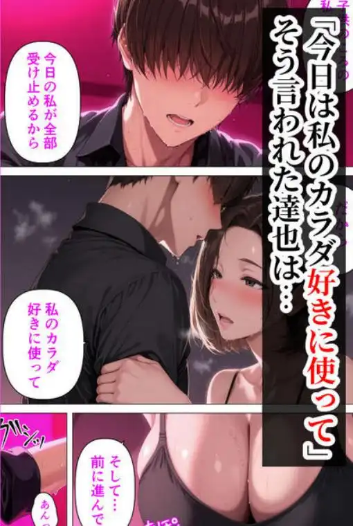 むちむち人妻になった元カノと同窓会で再会した童貞の濃密H ～今日は私のカラダ好きに使って～(d_616011)画像011