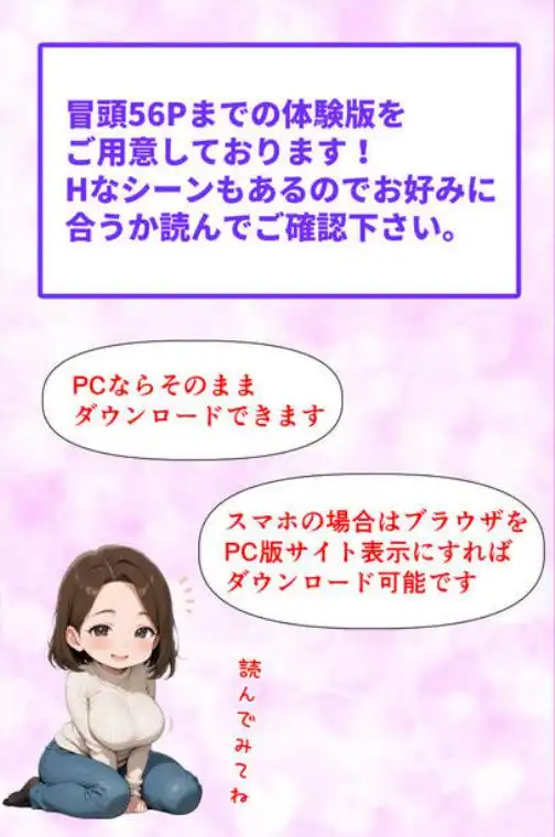 むちむち人妻になった元カノと同窓会で再会した童貞の濃密H ～今日は私のカラダ好きに使って～(d_616011)画像018