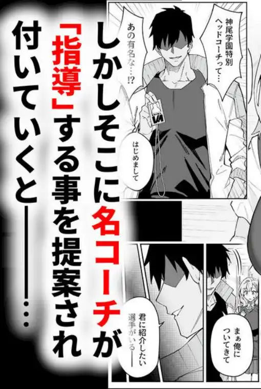 ガチハメSEX指導4(d_616123)ページ002