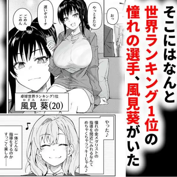 ガチハメSEX指導4(d_616123)ページ003