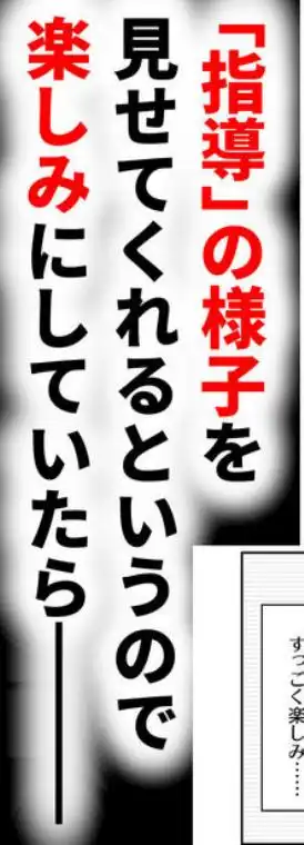 ガチハメSEX指導4(d_616123)ページ004