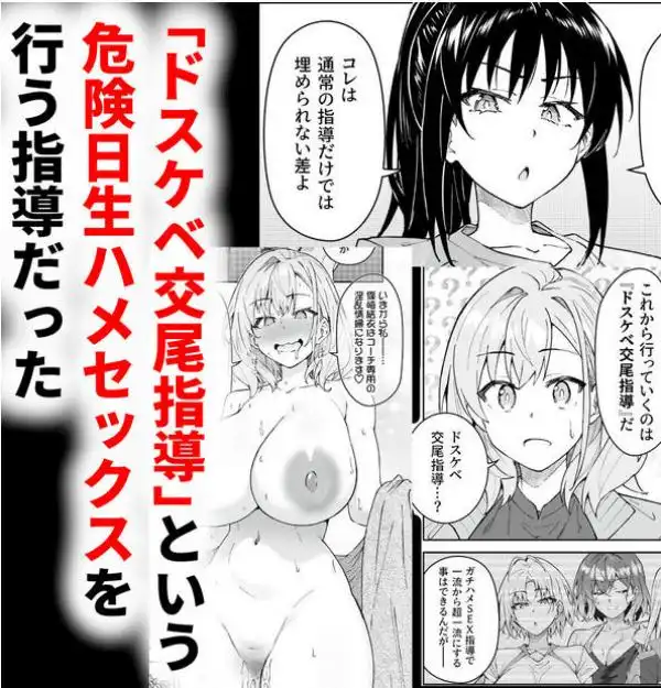 ガチハメSEX指導4(d_616123)ページ008