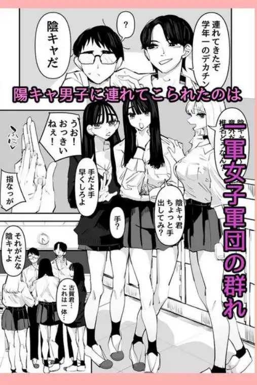 ちょっと待ってw彼氏のちんちんより陰キャ君のちんちんの方が気持ち良いんだけどw(d_616256)ページ001