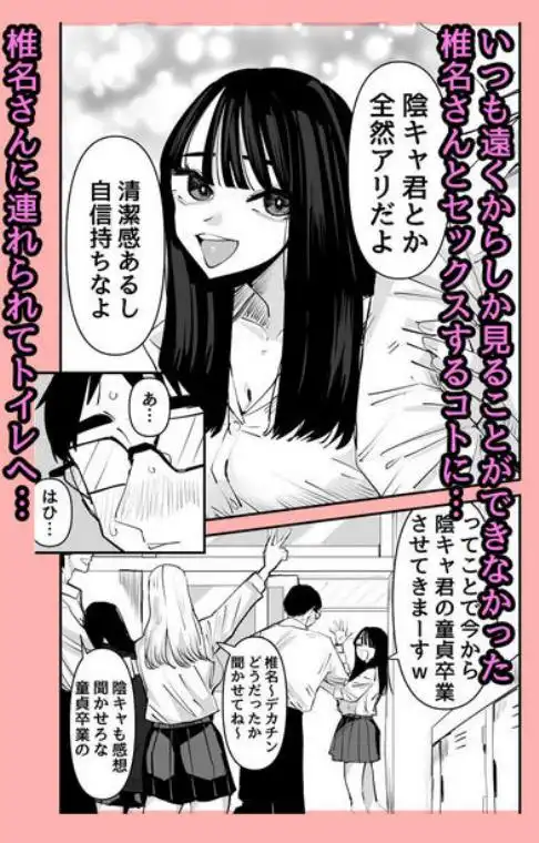 ちょっと待ってw彼氏のちんちんより陰キャ君のちんちんの方が気持ち良いんだけどw(d_616256)ページ003