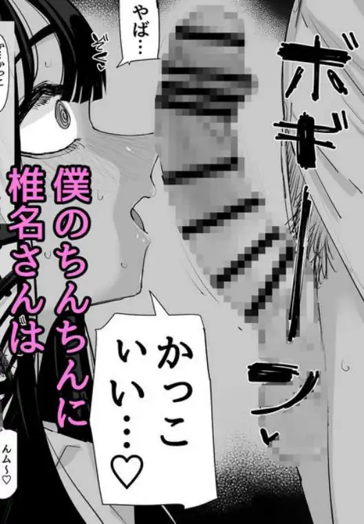 ちょっと待ってw彼氏のちんちんより陰キャ君のちんちんの方が気持ち良いんだけどw(d_616256)ページ005