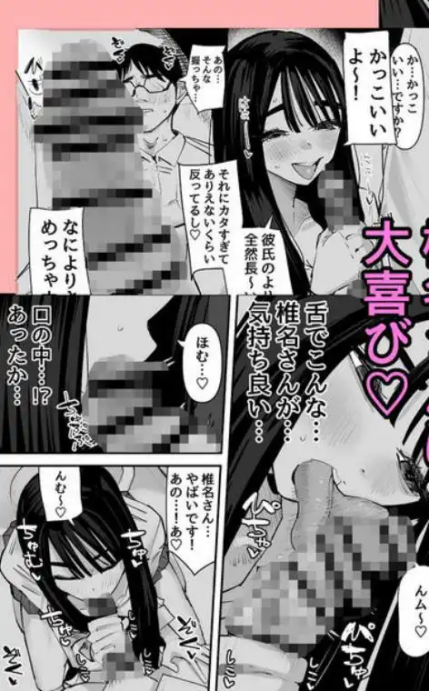 ちょっと待ってw彼氏のちんちんより陰キャ君のちんちんの方が気持ち良いんだけどw(d_616256)ページ006