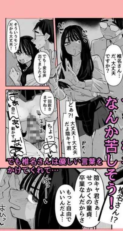 ちょっと待ってw彼氏のちんちんより陰キャ君のちんちんの方が気持ち良いんだけどw(d_616256)ページ008