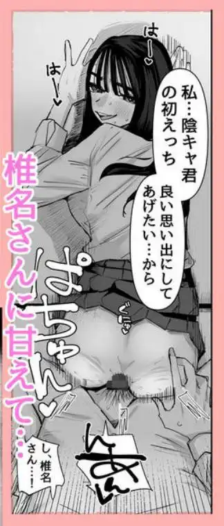 ちょっと待ってw彼氏のちんちんより陰キャ君のちんちんの方が気持ち良いんだけどw(d_616256)ページ009