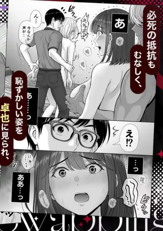 母スワッピング3～母交換で見せ合い4P！俺らがヤりたい放題した話～(d_616587)ページ015