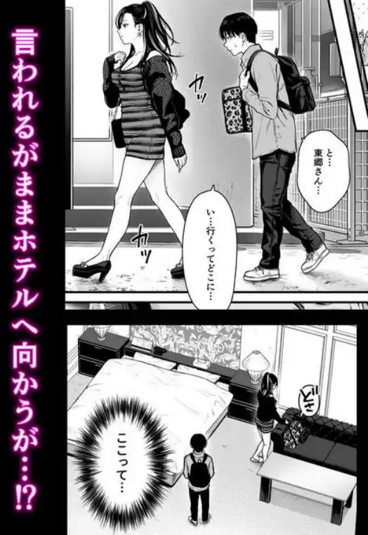 クラスのクールギャルと呼び出し×××4(d_616883)ページ003