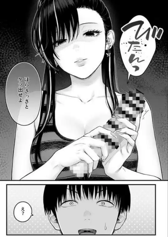 クラスのクールギャルと呼び出し×××4(d_616883)ページ004