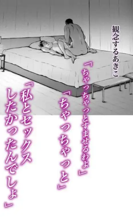 おくさん一晩黙ってわしに抱かれぇな(d_617770)画像009