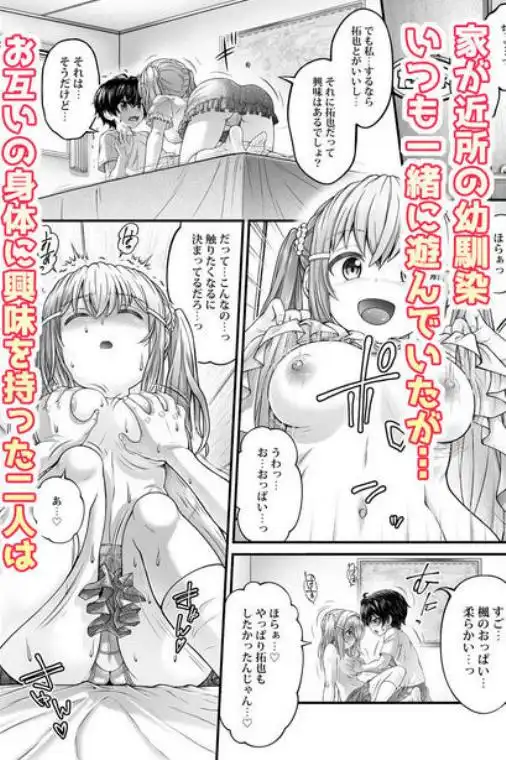 押しかけ！！あま甘セフレンズ！？(d_618170)ページ001