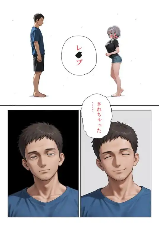 娘の告白(d_618200)ページ003