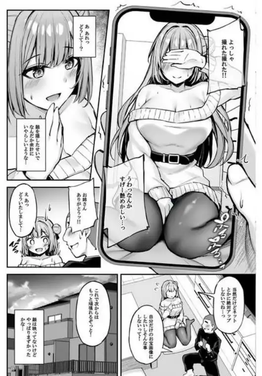 いつも優しいお姉さんは僕の居ない間に(d_618855)ページ002